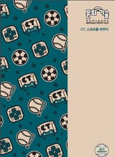 문화:기술 52호 표지 이미지