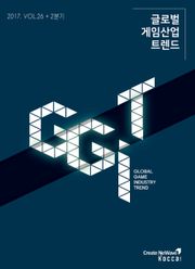 글로벌 게임산업 트렌드 (2017년 2분기)