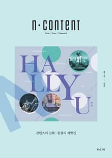 엔콘텐츠 2018년 05+06월호
