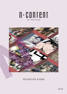 엔콘텐츠 7호