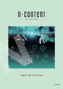 엔콘텐츠 8호