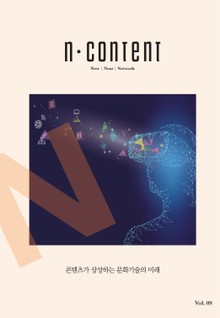 엔콘텐츠 9호