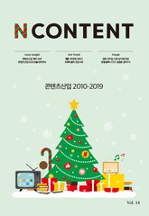 엔콘텐츠 14호 표지 이미지