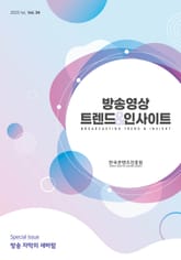 방송 트렌드 & 인사이트 Vol.34 표지 이미지