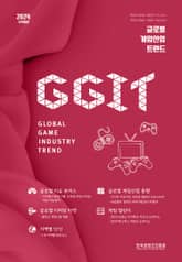 글로벌 게임산업 트렌드 2024년 3/4월호(통권 64호) 표지 이미지
