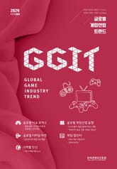 글로벌 게임산업 트렌드 2024년 11/12월호(통권68호) 표지 이미지