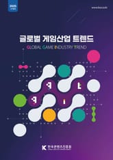 글로벌 게임산업 트렌드 2025년 3/4월호(통권 70호) 표지 이미지