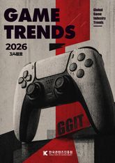 글로벌 게임산업 트렌드 2026년 3/4월호 (통권 76호) 표지 이미지