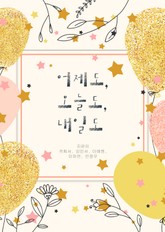 어제도, 오늘도, 내일도 표지 이미지