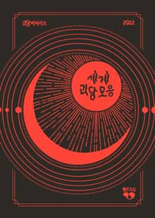 세계괴담모음