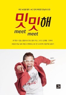 밋밋해