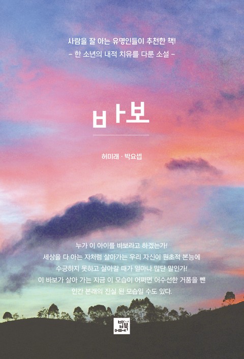 허미래