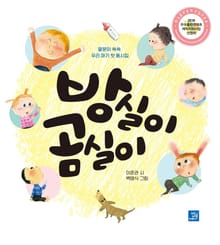 방실이 곰실이