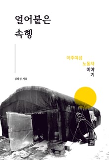 얼어붙은 속헹