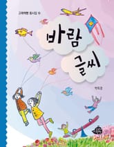 바람 글씨 표지 이미지