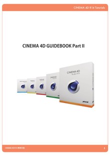 CINEMA 4D GUIDEBOOK PART2