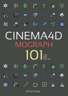 Cinema 4D Mograph 101