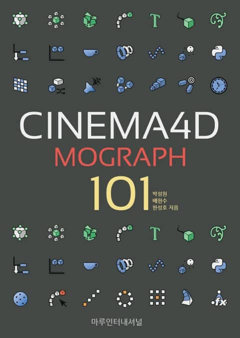 Cinema 4D Mograph 101 표지 이미지