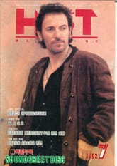 핫뮤직(HOT MUSIC) 1992년7월호 표지 이미지
