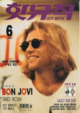 핫뮤직(HOT MUSIC) 1995년6월호 표지 이미지