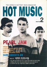 핫뮤직(HOT MUSIC) 1998년2월호 표지 이미지