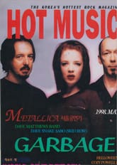 핫뮤직(HOT MUSIC) 1998년5월호 표지 이미지