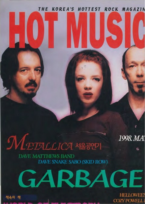 핫뮤직(HOT MUSIC) 1998년5월호 표지 이미지