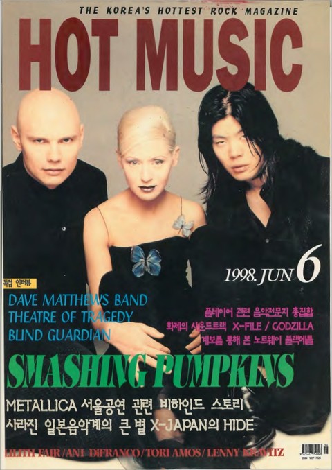 핫뮤직(HOT MUSIC) 1998년6월호 표지 이미지