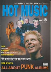 핫뮤직(HOT MUSIC) 1999년5월호 표지 이미지