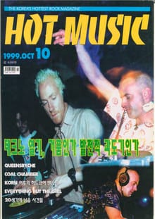 핫뮤직(HOT MUSIC) 1999년10월호