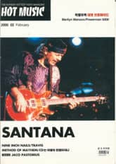 핫뮤직(HOT MUSIC) 2000년2월호 표지 이미지