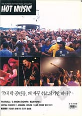 핫뮤직(HOT MUSIC) 2000년9월호 표지 이미지
