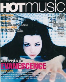 핫뮤직(HOT MUSIC) 2003년7월호