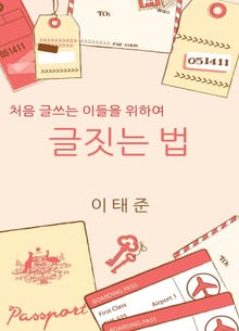 글짓는 법 ABC