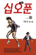 15푼 1부 1권