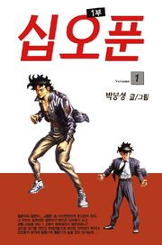 15푼 1부