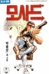 모사드 표지 이미지