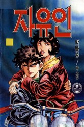 자유인 표지 이미지