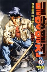 밀항열전 표지 이미지