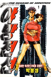 야망전선 표지 이미지