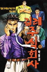 걸레 주식회사 표지 이미지