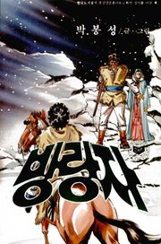 방랑자