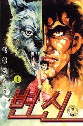 변신 표지 이미지