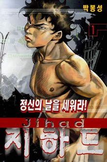 지하드