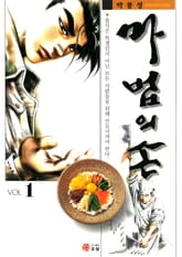 마법의 손 [개정판] 표지 이미지