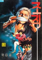 조직[개정판] 표지 이미지