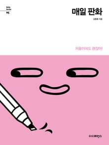 매일 판화