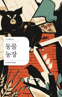 동물농장