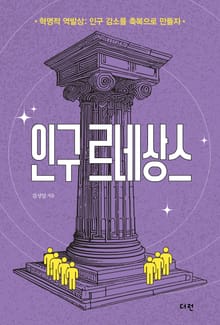 인구 르네상스