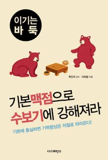 기본 맥점으로 수보기에 강해져라